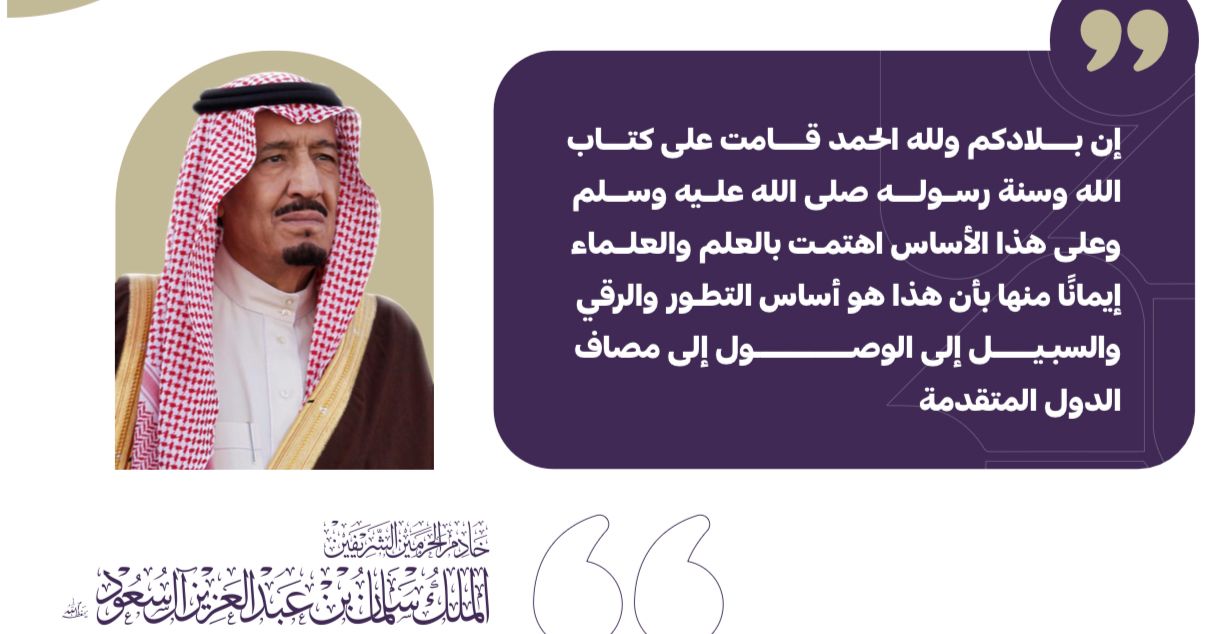 جمعية حفظ المتون